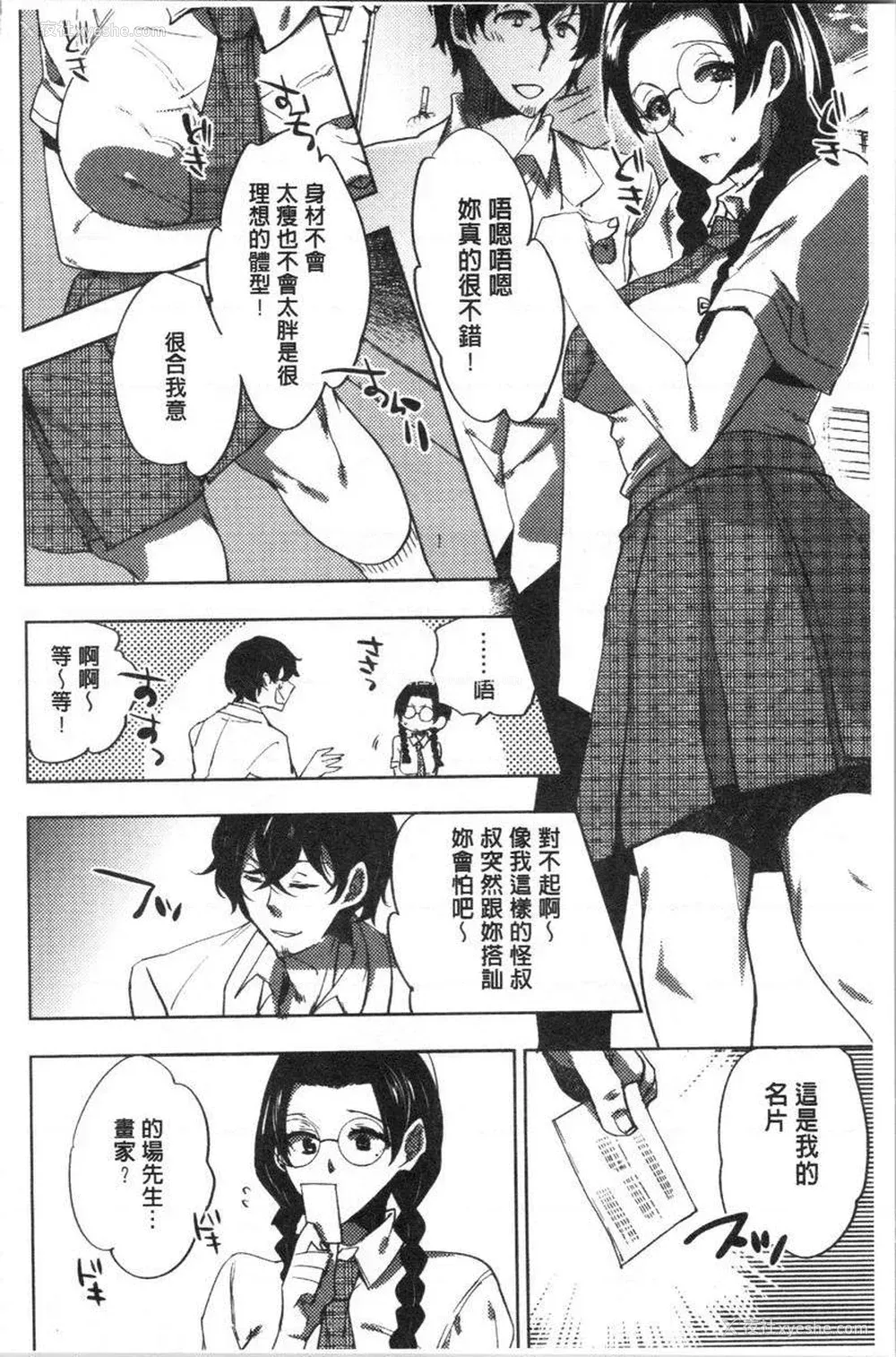 9P - 异常少女俱乐部