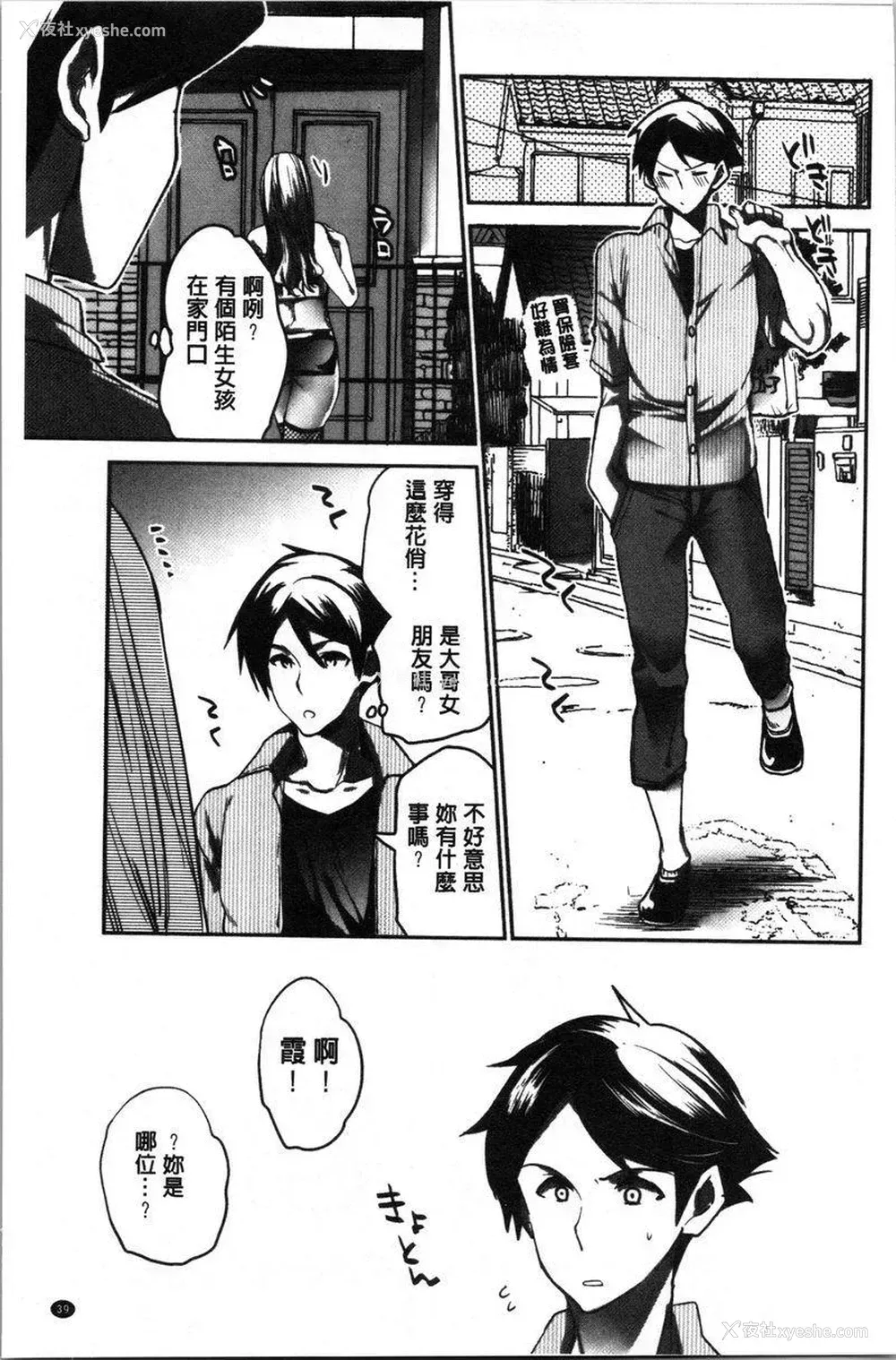 11P - 异常少女俱乐部