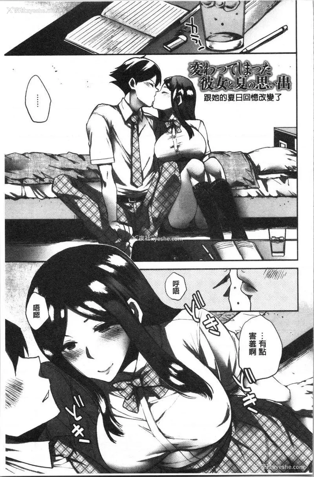 1P - 异常少女俱乐部