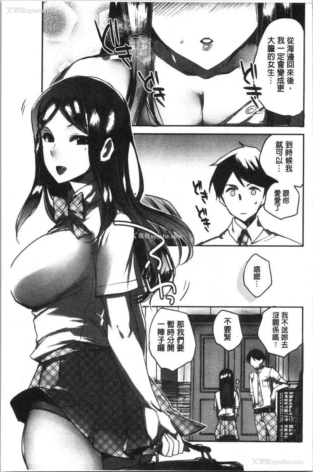 5P - 异常少女俱乐部