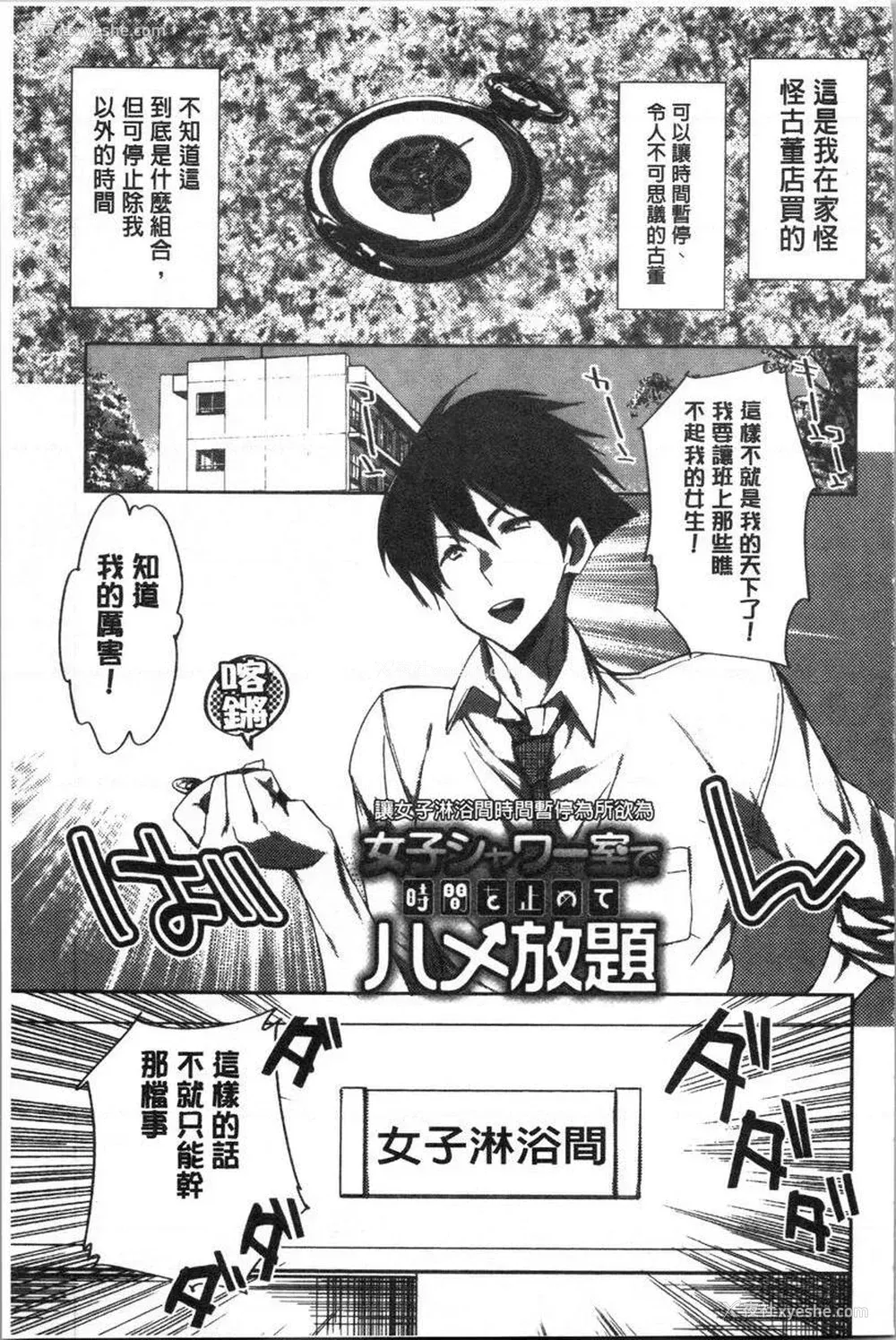 1P - 异常少女俱乐部