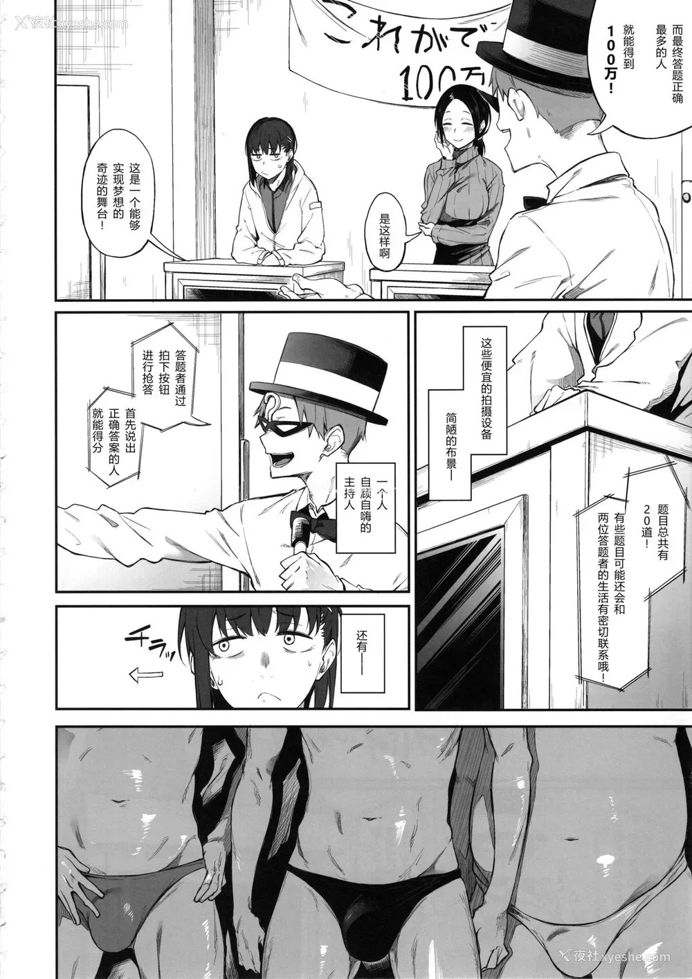 5P - (C97) [ぴこりん! (スピリタス太郎)] エロとツッコミ ～エロクイズ编～ [中国翻訳]
