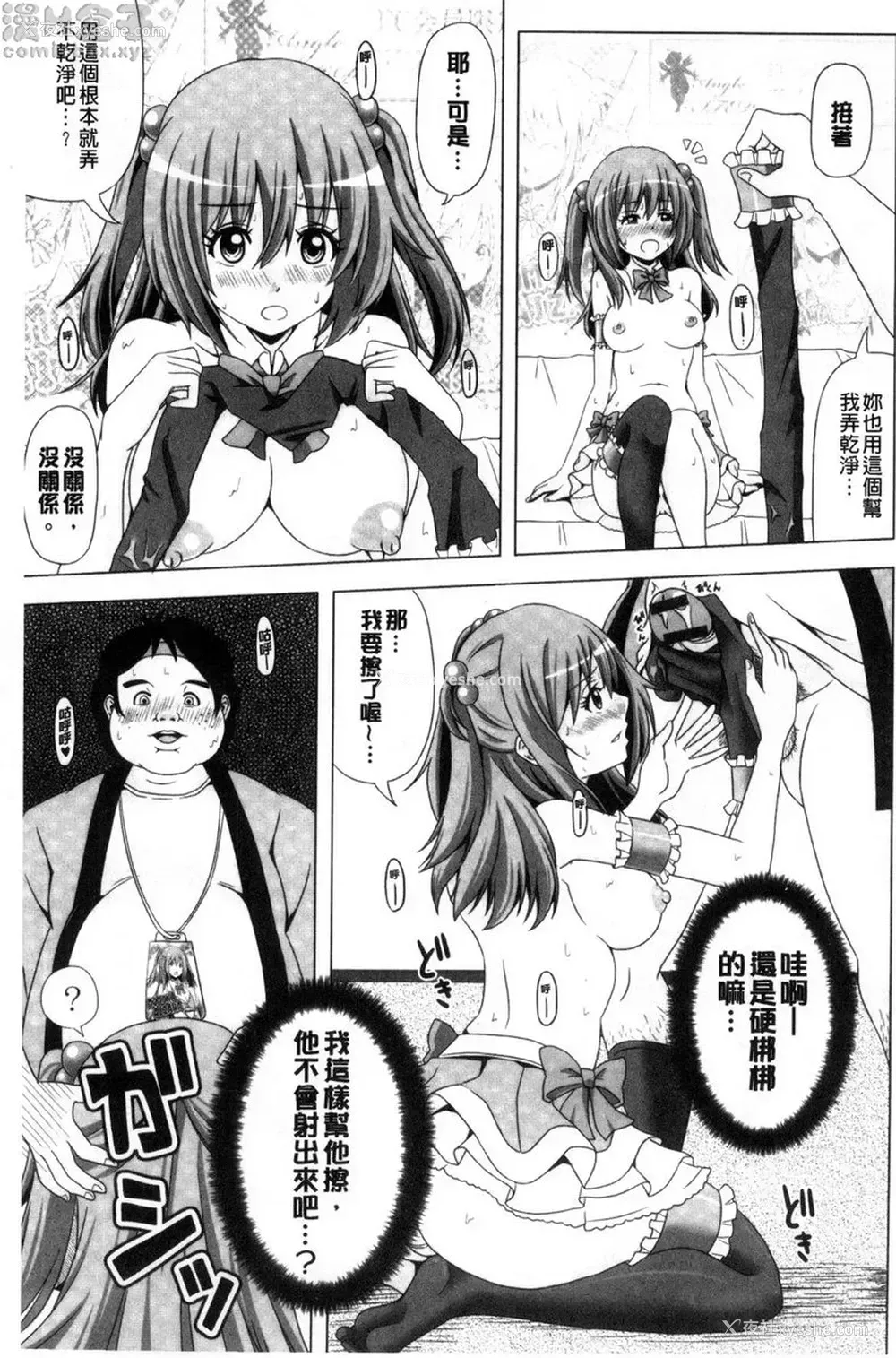 11P - 美足摩擦超喜欢