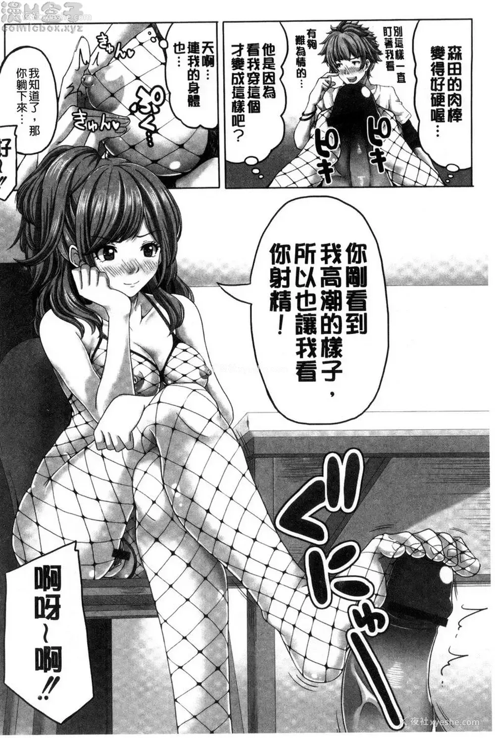 10P - 美足摩擦超喜欢