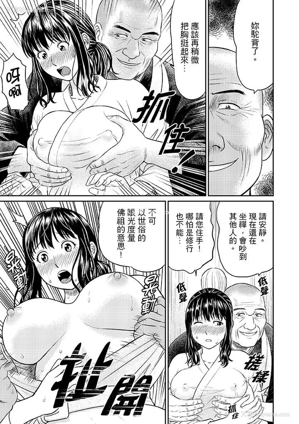 11P - 人妻在金枪不倒寺SEX修行
