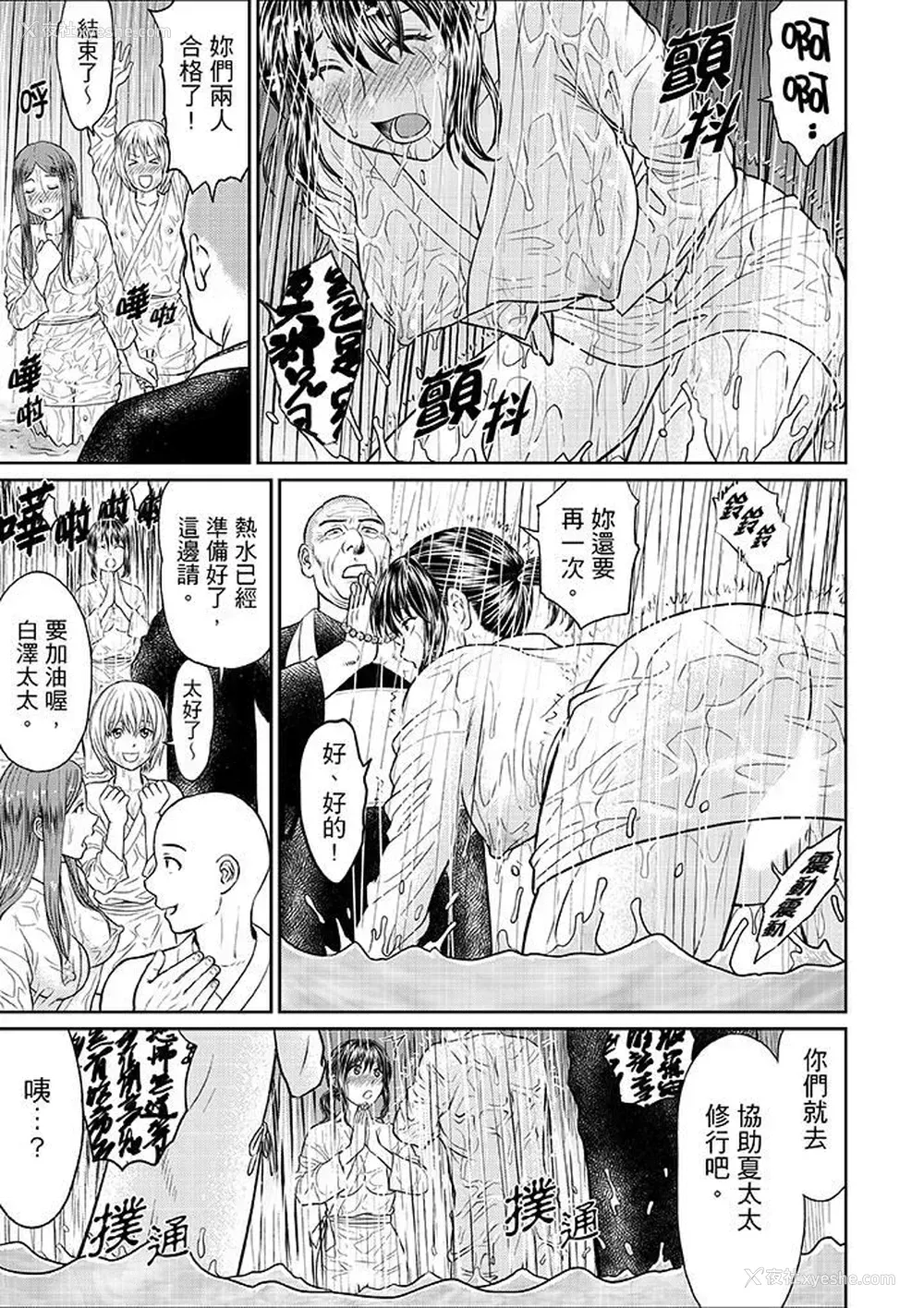 14P - 人妻在金枪不倒寺SEX修行