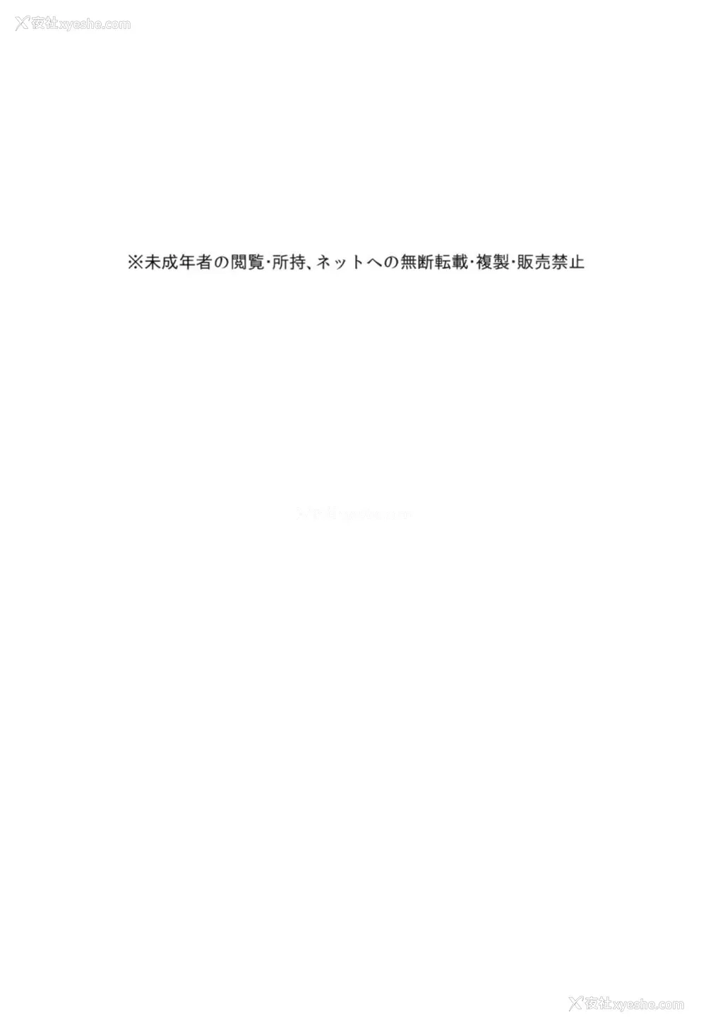 2P - 曳谷八幡的服务活动实录-古装戏-（毕竟我的服务部哈林错了。）
