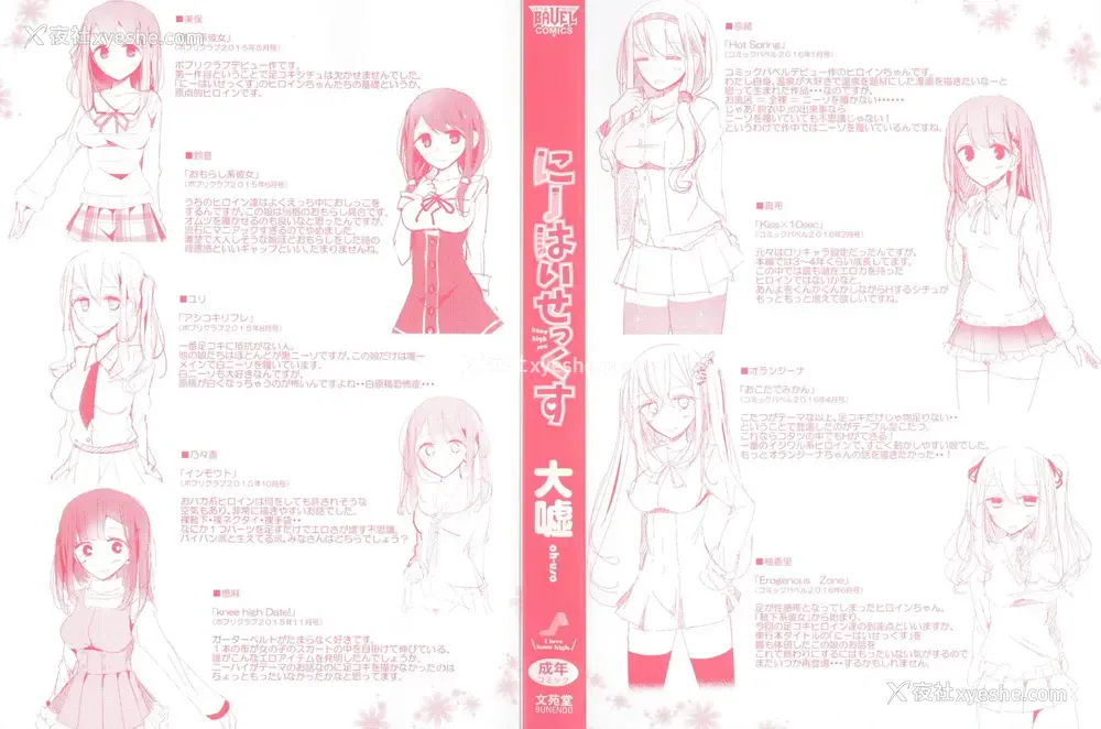 2P - 丝袜SEX