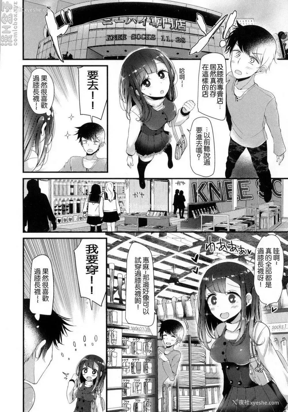 2P - 丝袜SEX