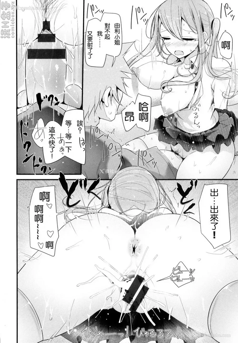 14P - 丝袜SEX
