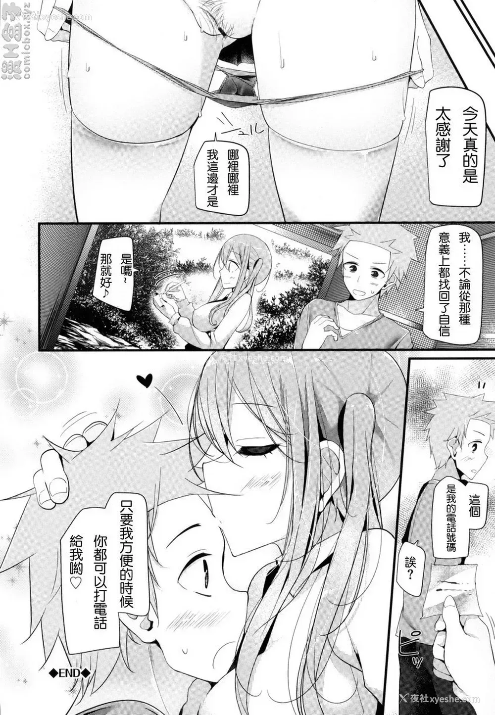 20P - 丝袜SEX