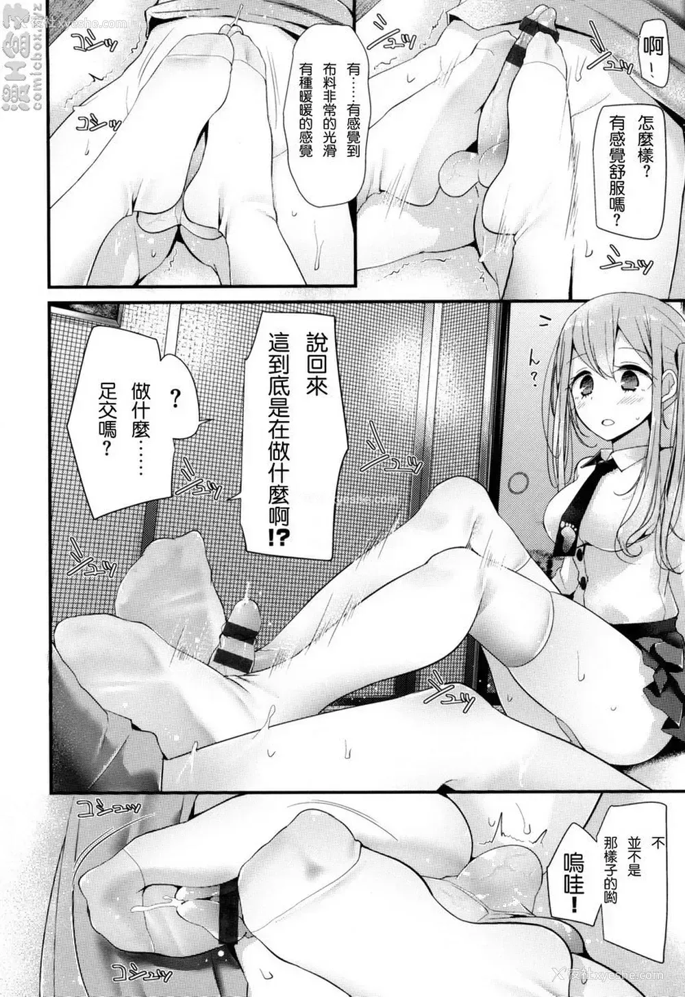 6P - 丝袜SEX