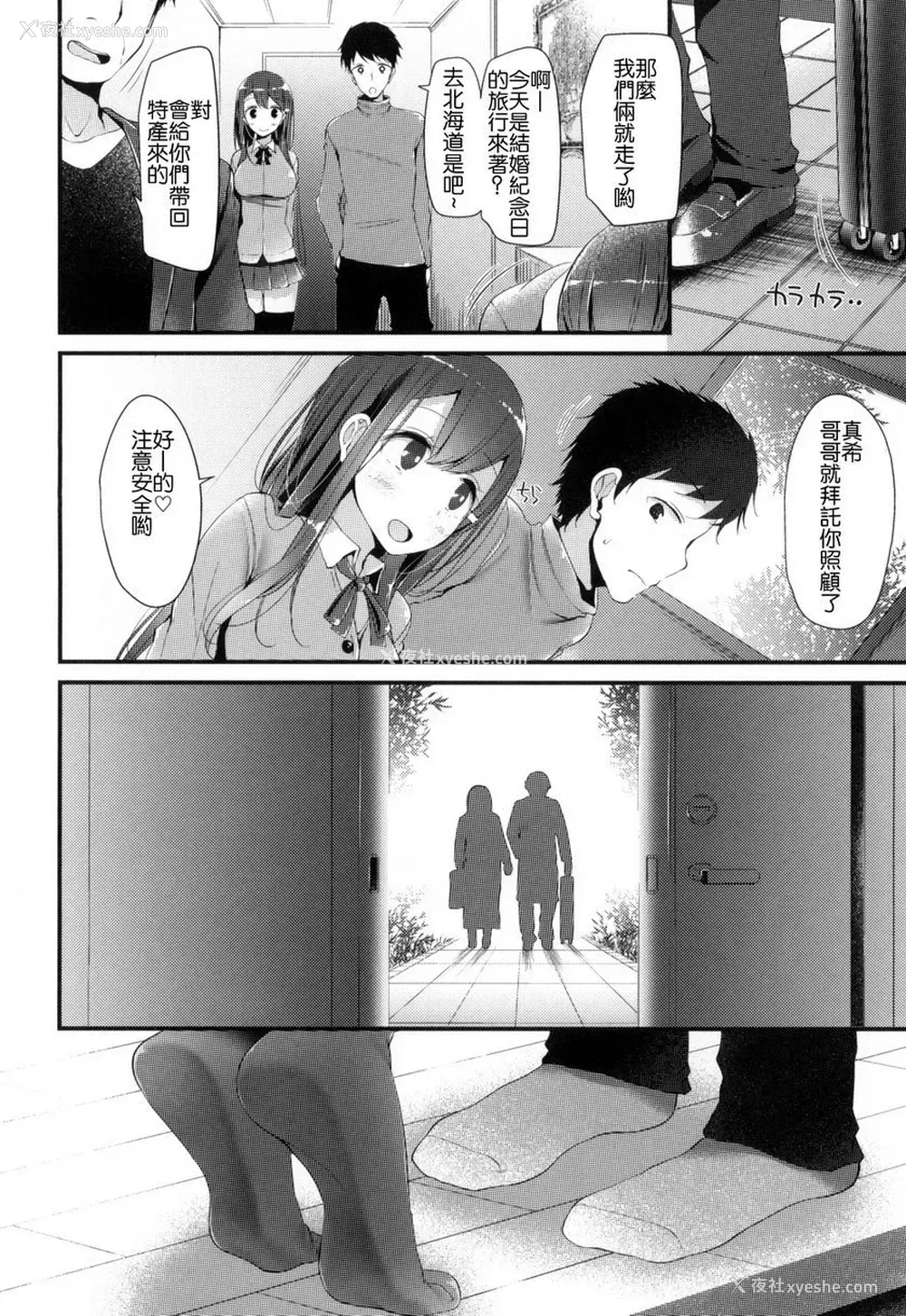 4P - 丝袜SEX