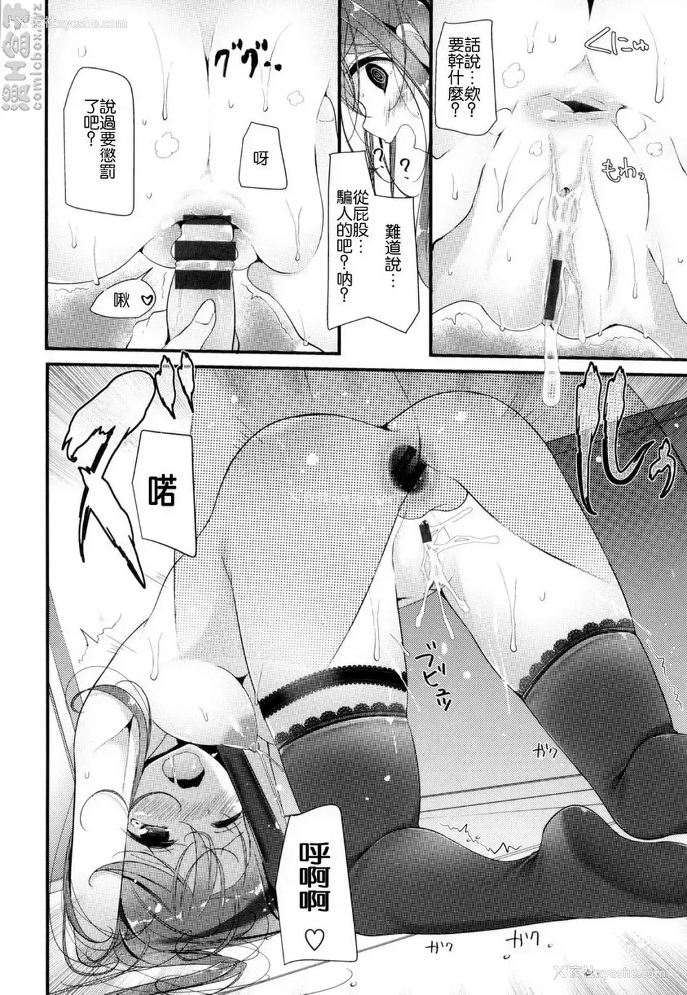 16P - 丝袜SEX