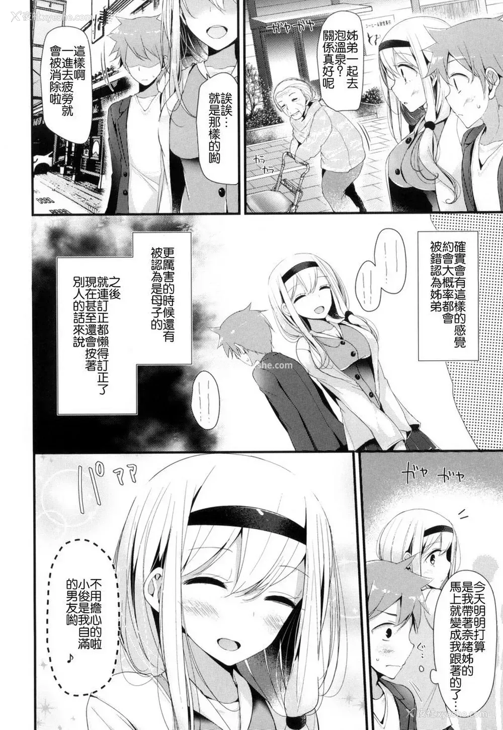 2P - 丝袜SEX