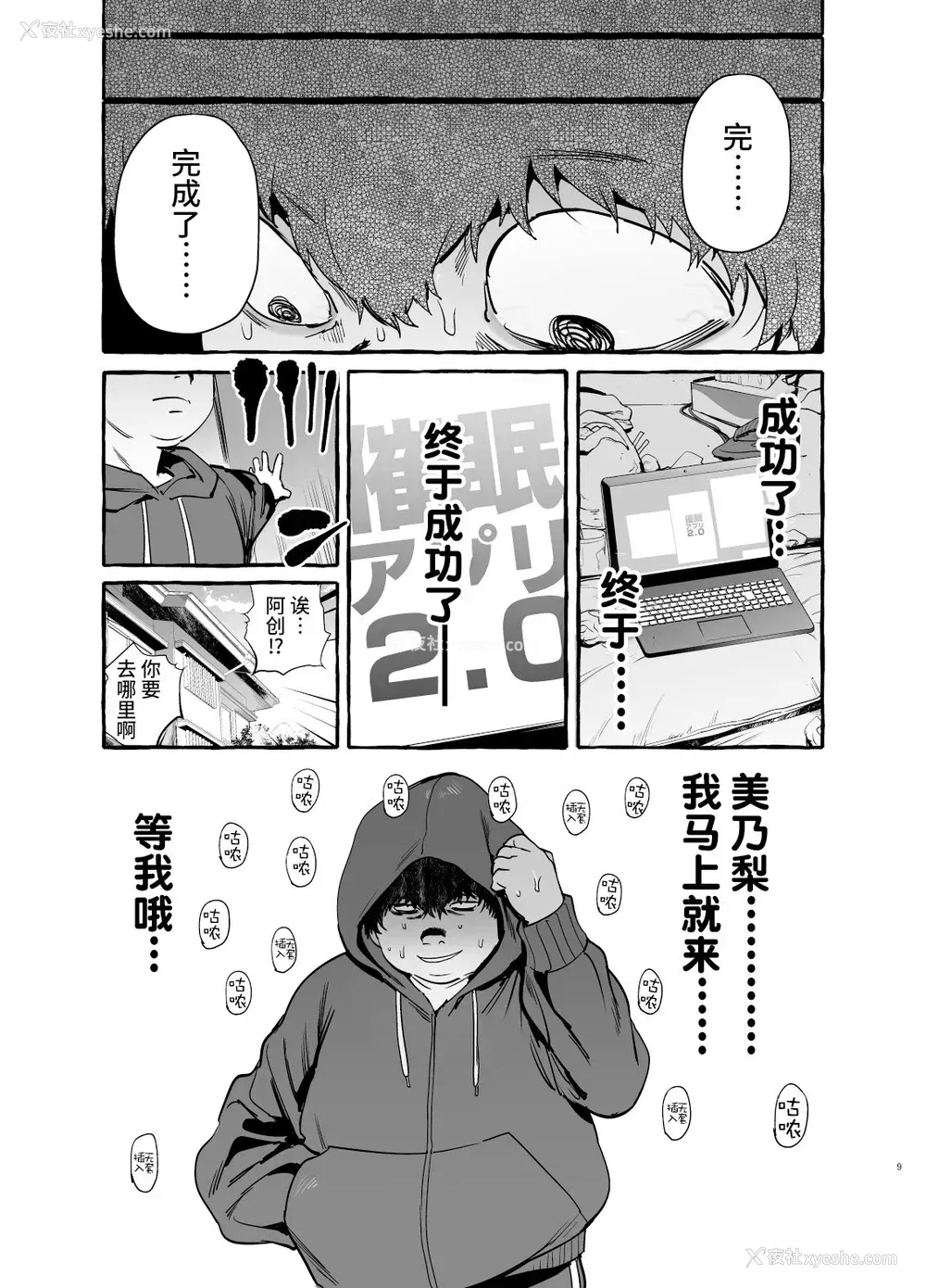 11P - 催眠NTR母娘