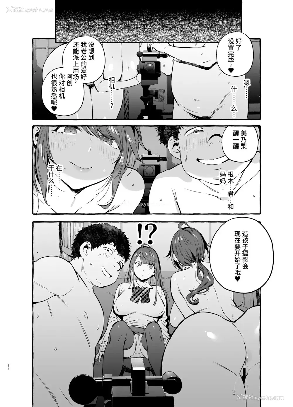 26P - 催眠NTR母娘