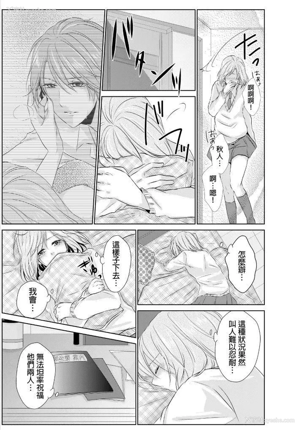 18P - 和爸爸乱来的背德之夜～妈妈对不起…