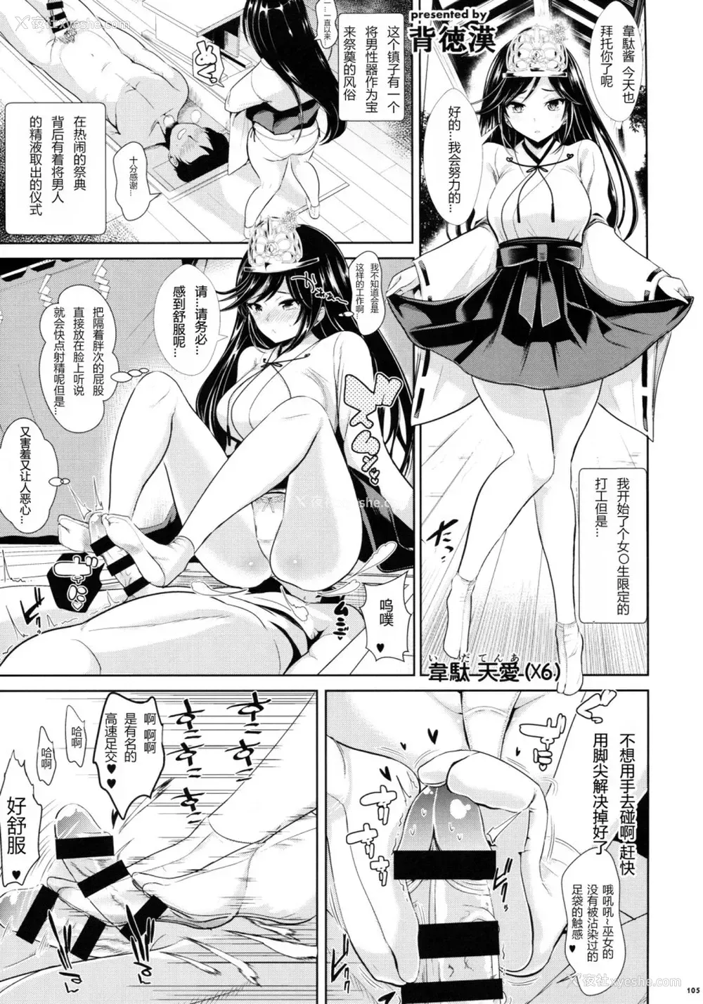 118P - (C90) [嘘つき屋 (よろず)] あしコレJK [中国翻訳]