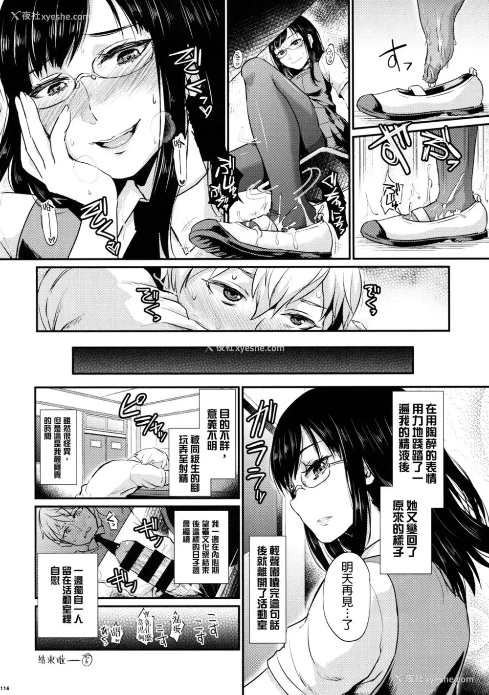 131P - (C90) [嘘つき屋 (よろず)] あしコレJK [中国翻訳]