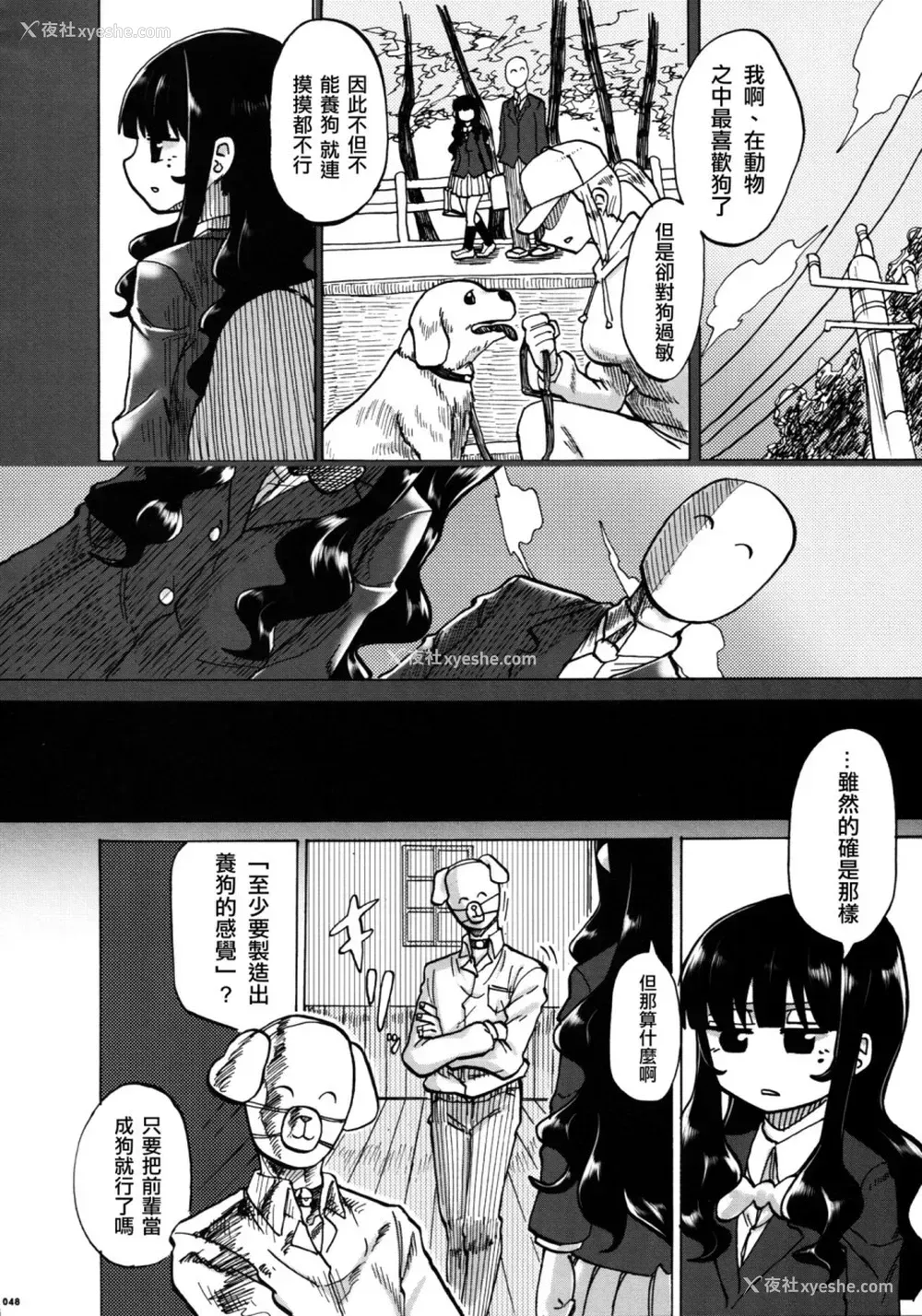 51P - (C90) [嘘つき屋 (よろず)] あしコレJK [中国翻訳]
