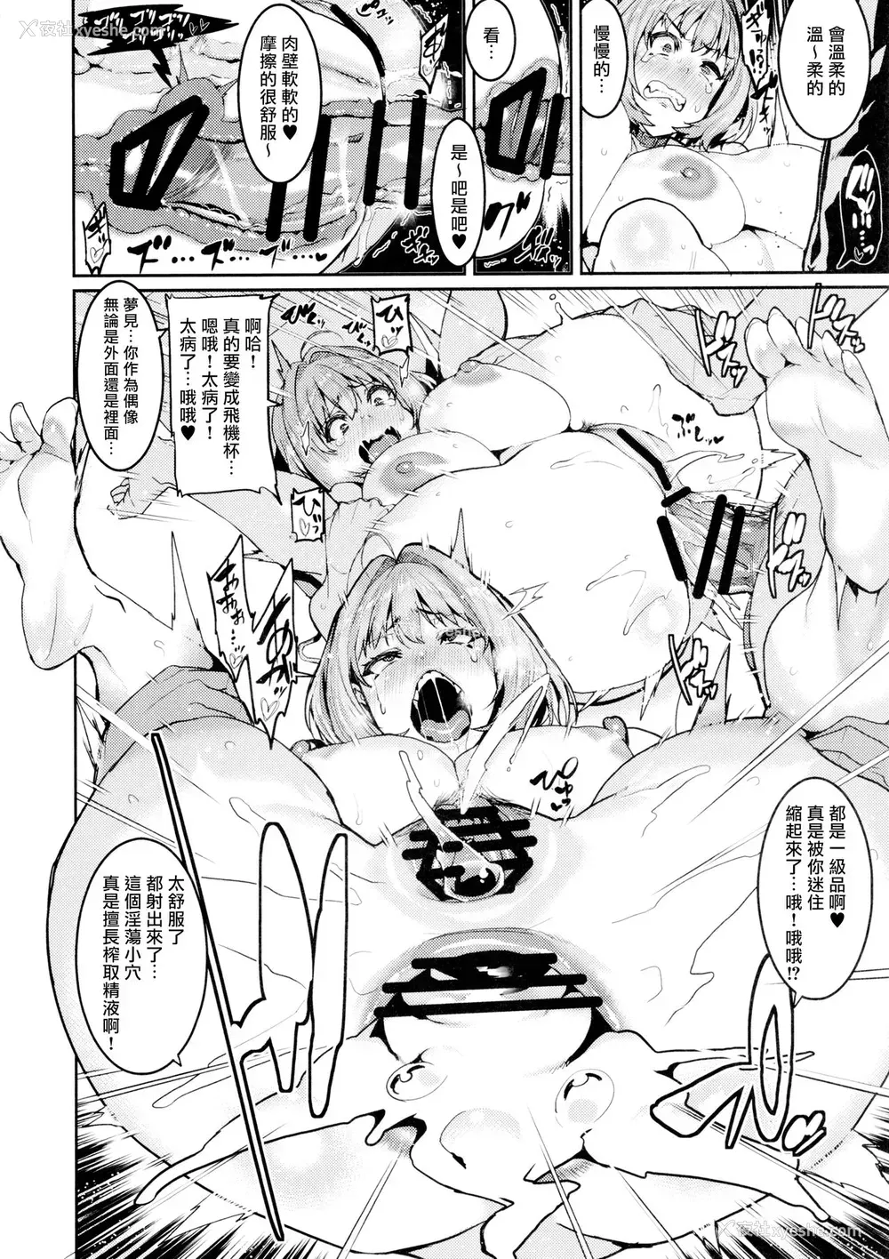 19P - 梦见りあむはダメにする