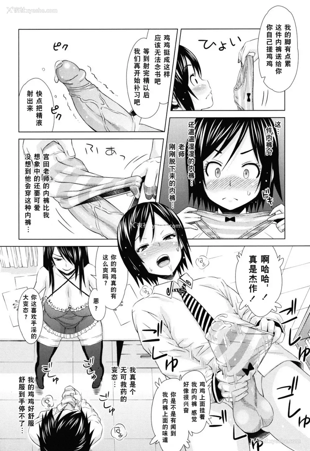 10P - あそばれ Dear Sex Friend