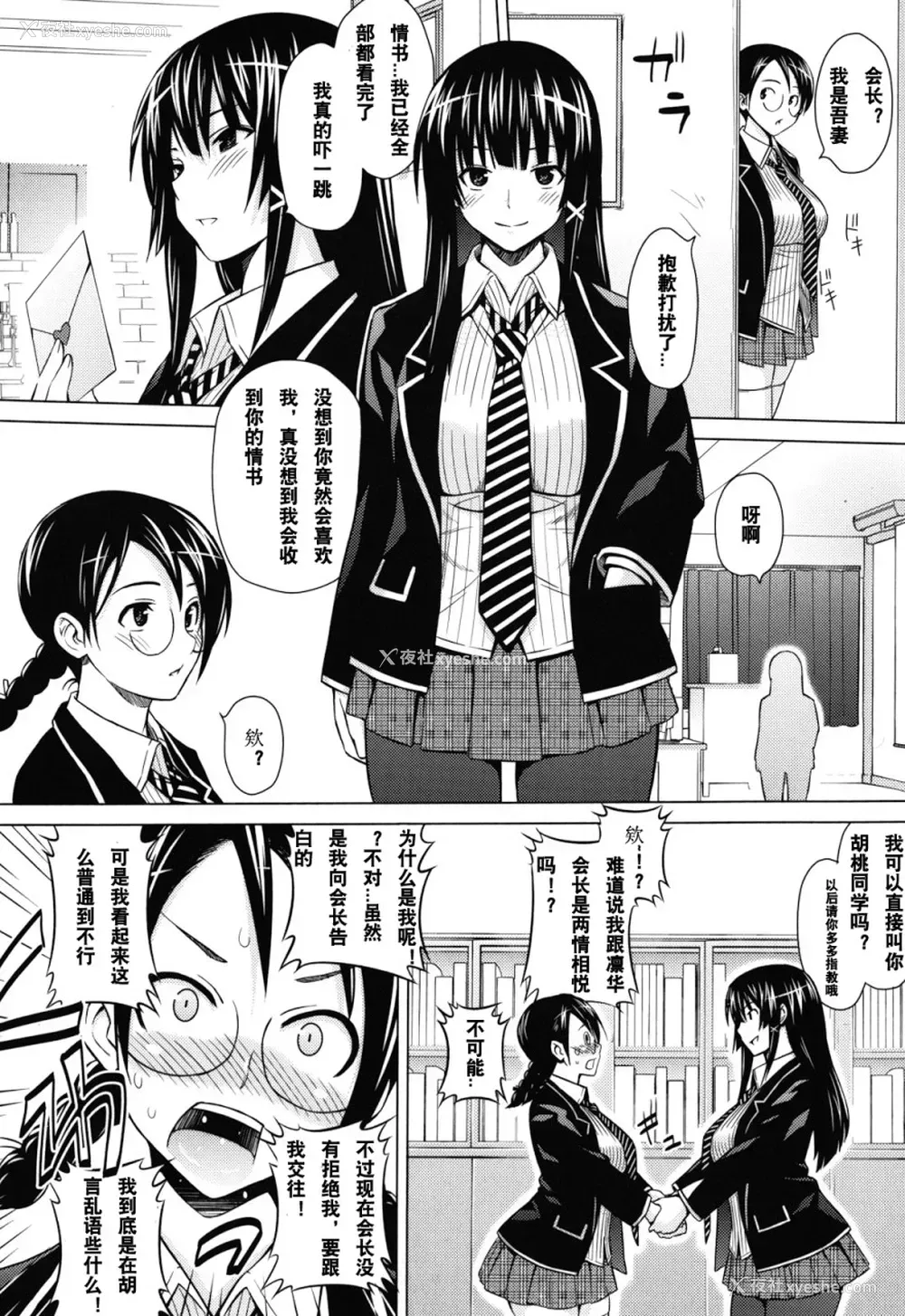 140P - あそばれ Dear Sex Friend