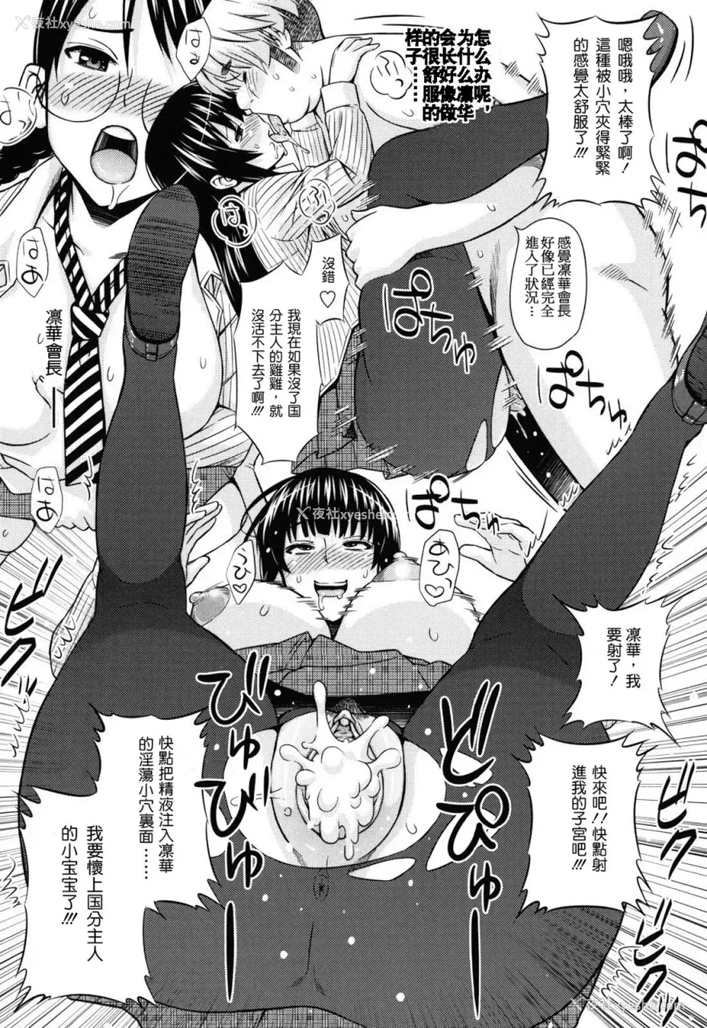 149P - あそばれ Dear Sex Friend