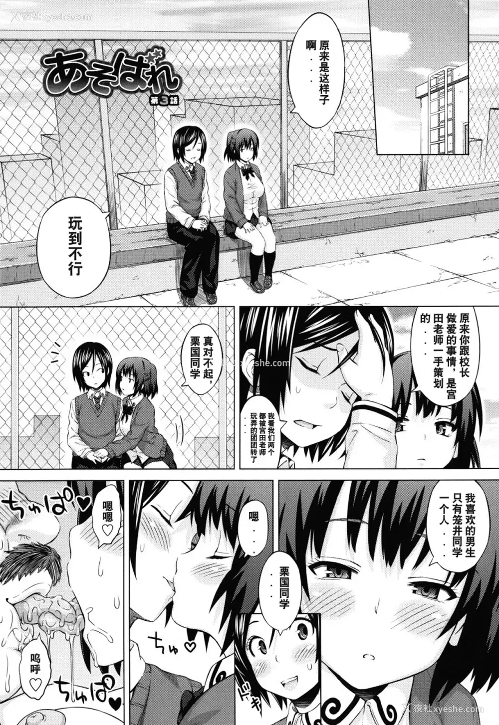 43P - あそばれ Dear Sex Friend