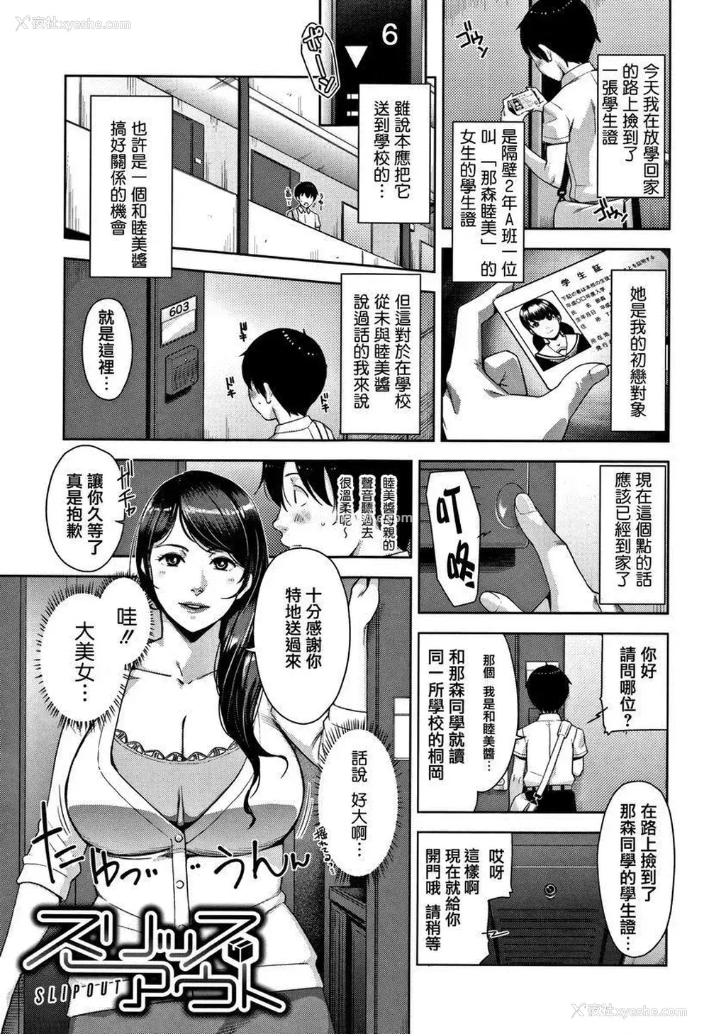 1P - 甘熟痴妻