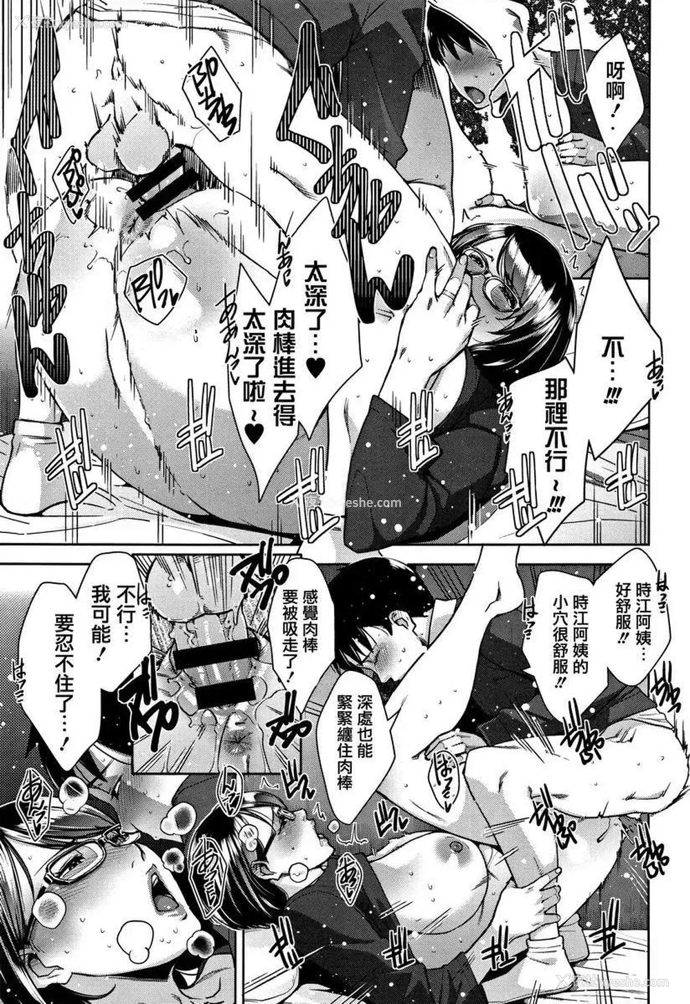 21P - 甘熟痴妻