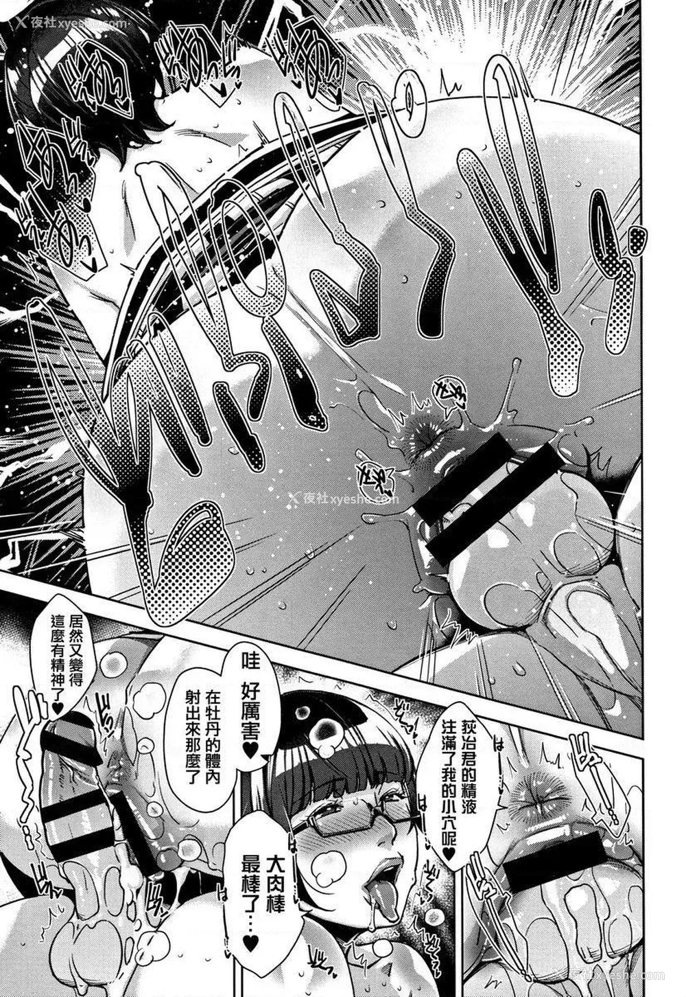 15P - 甘熟痴妻