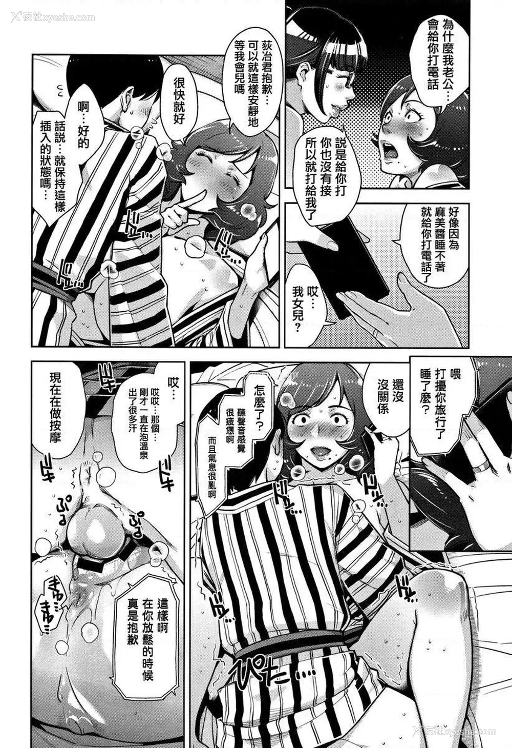 18P - 甘熟痴妻