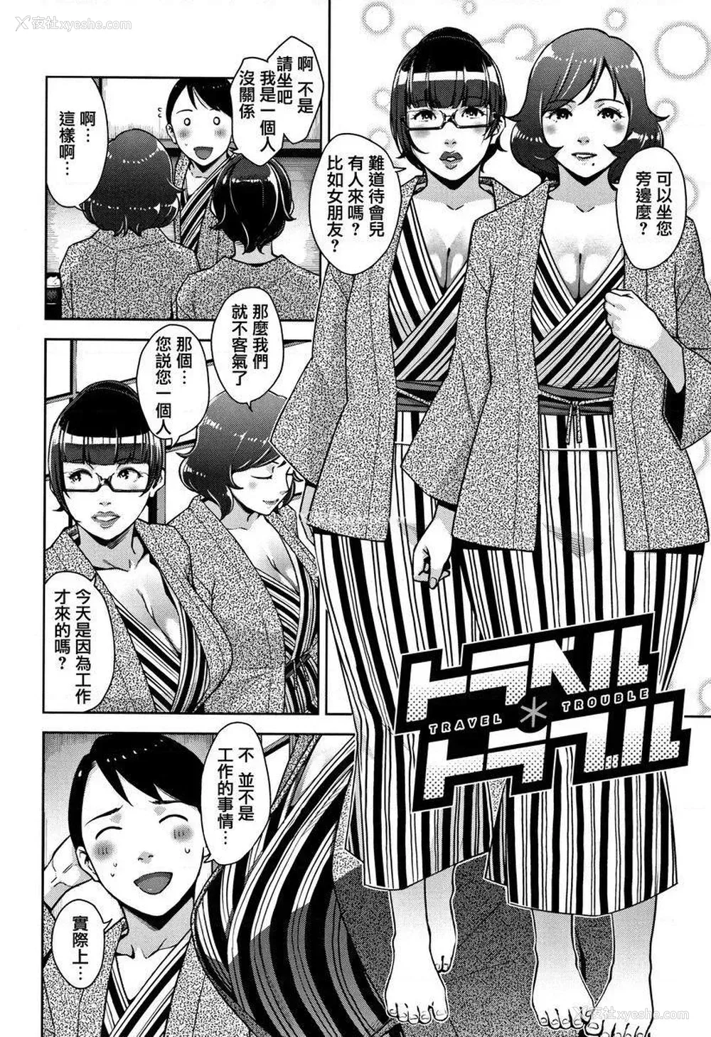 2P - 甘熟痴妻