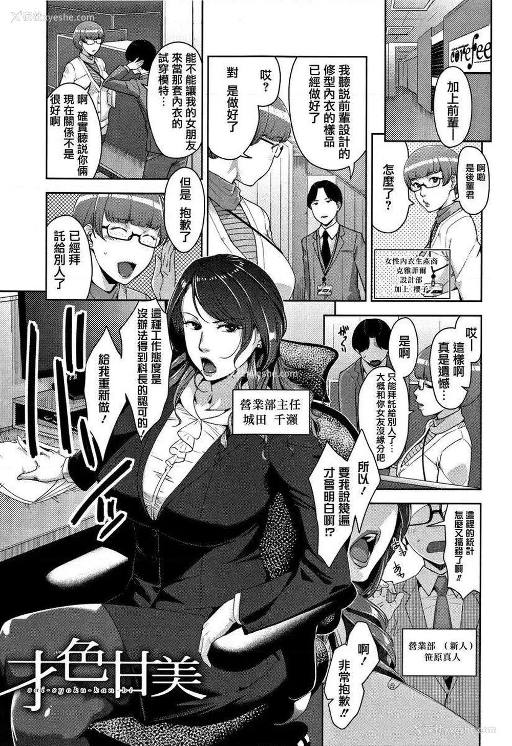 1P - 甘熟痴妻