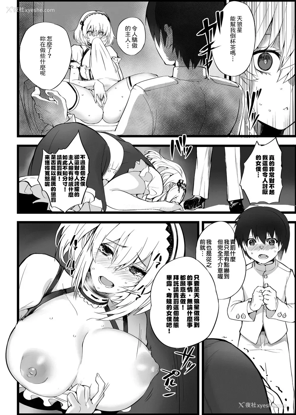 5P - [Armadillo (练慈)] 无课金司令に指轮を买わせる最后の方法5 (アズールレーン) [DL版] [中国翻訳]