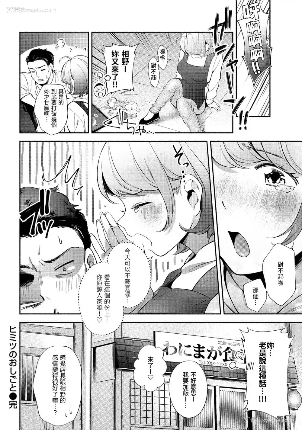 130P - 欢迎回家