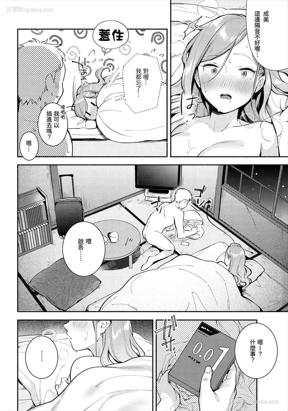 17P - 欢迎回家