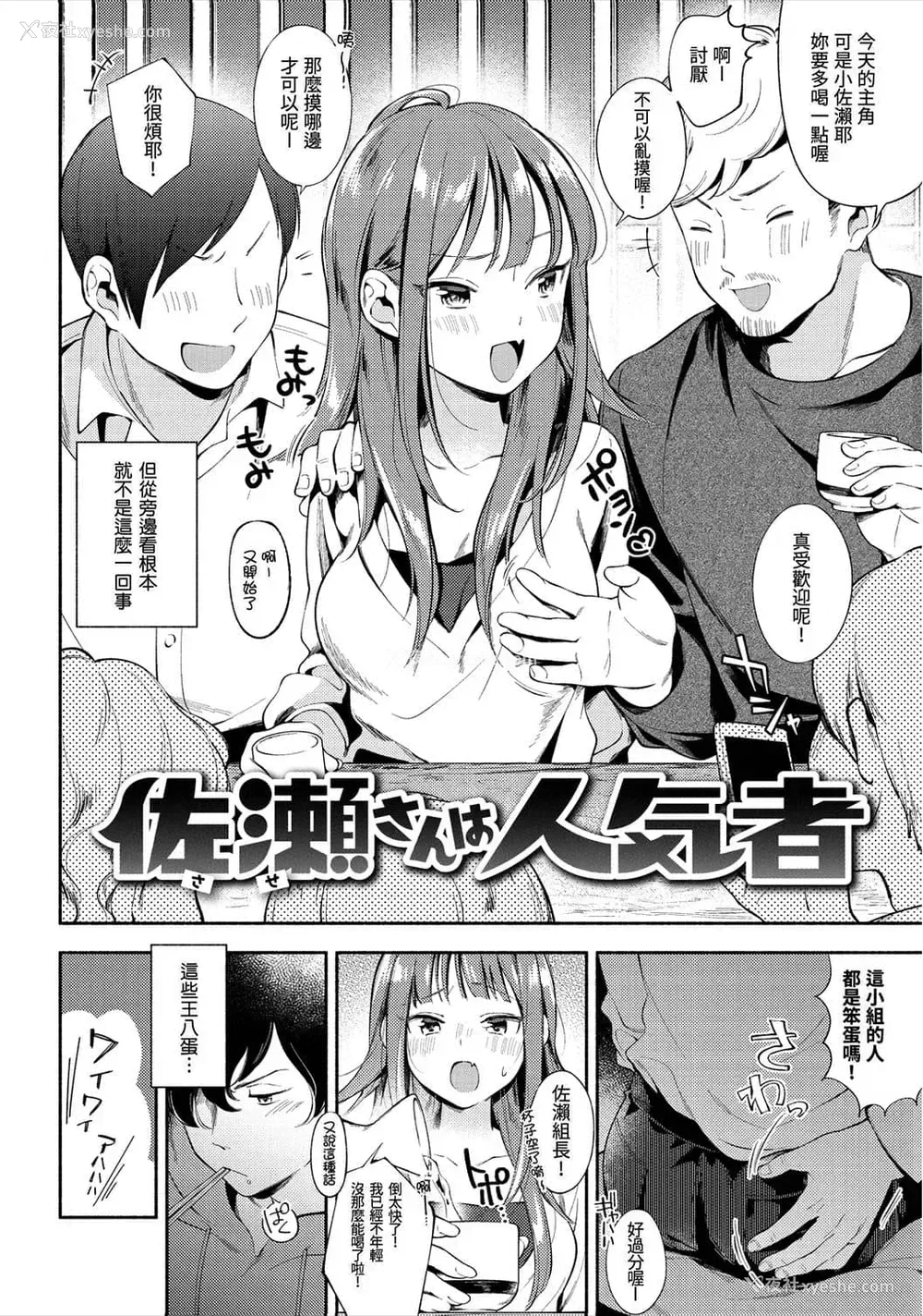 26P - 欢迎回家