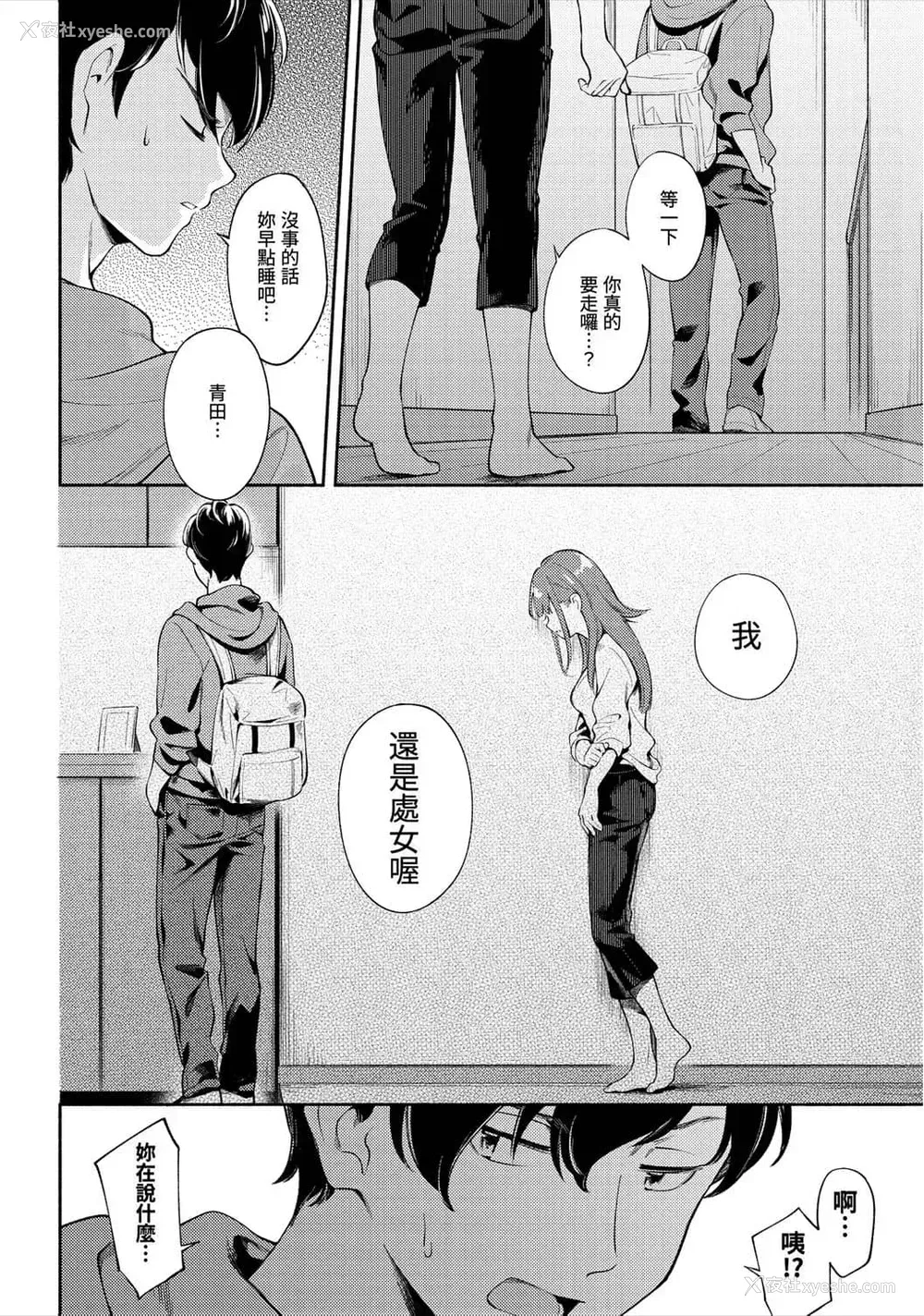 30P - 欢迎回家