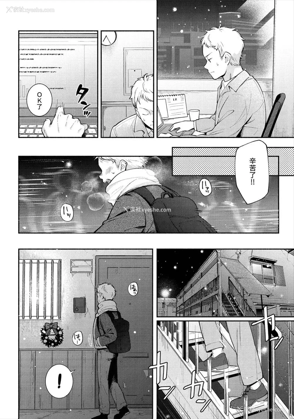 7P - 欢迎回家