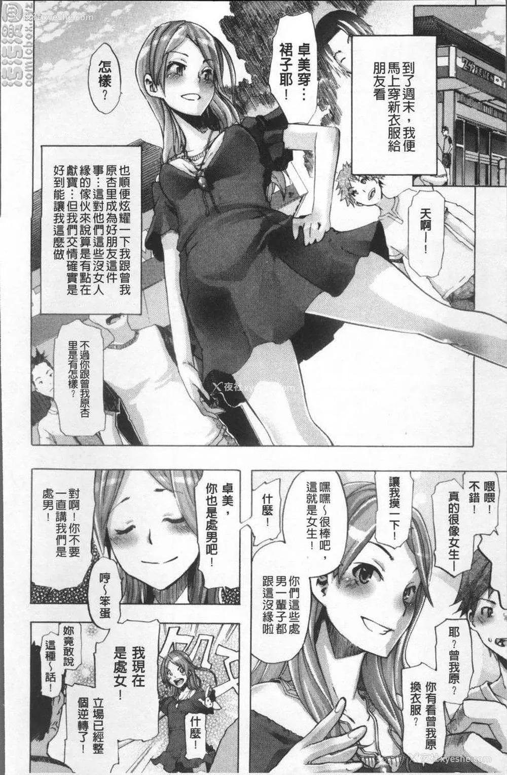 11P - TSF物语