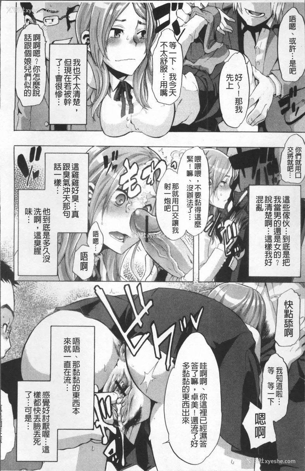 8P - TSF物语