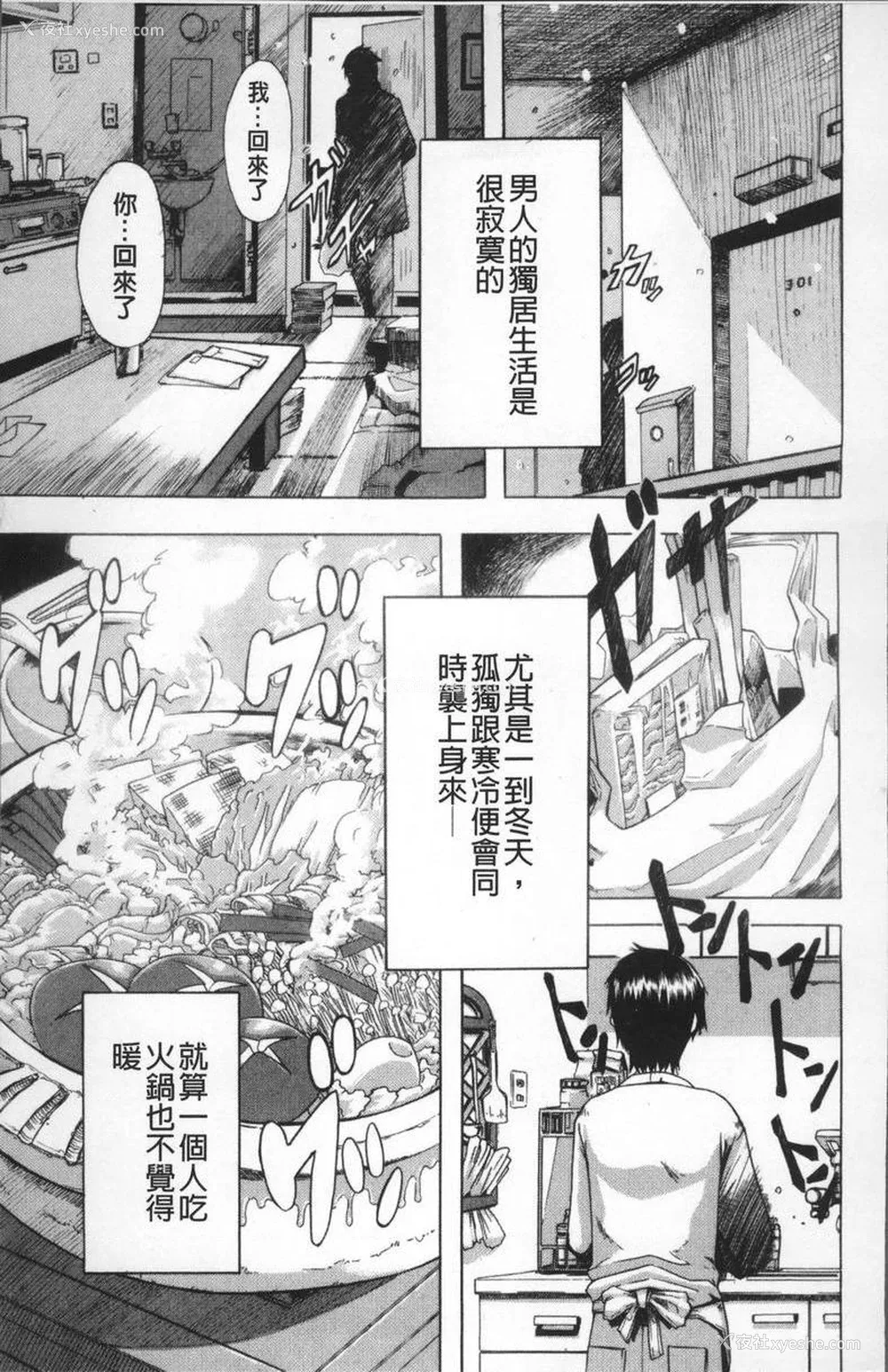 1P - TSF物语