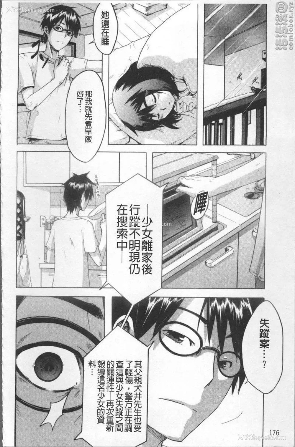 30P - TSF物语
