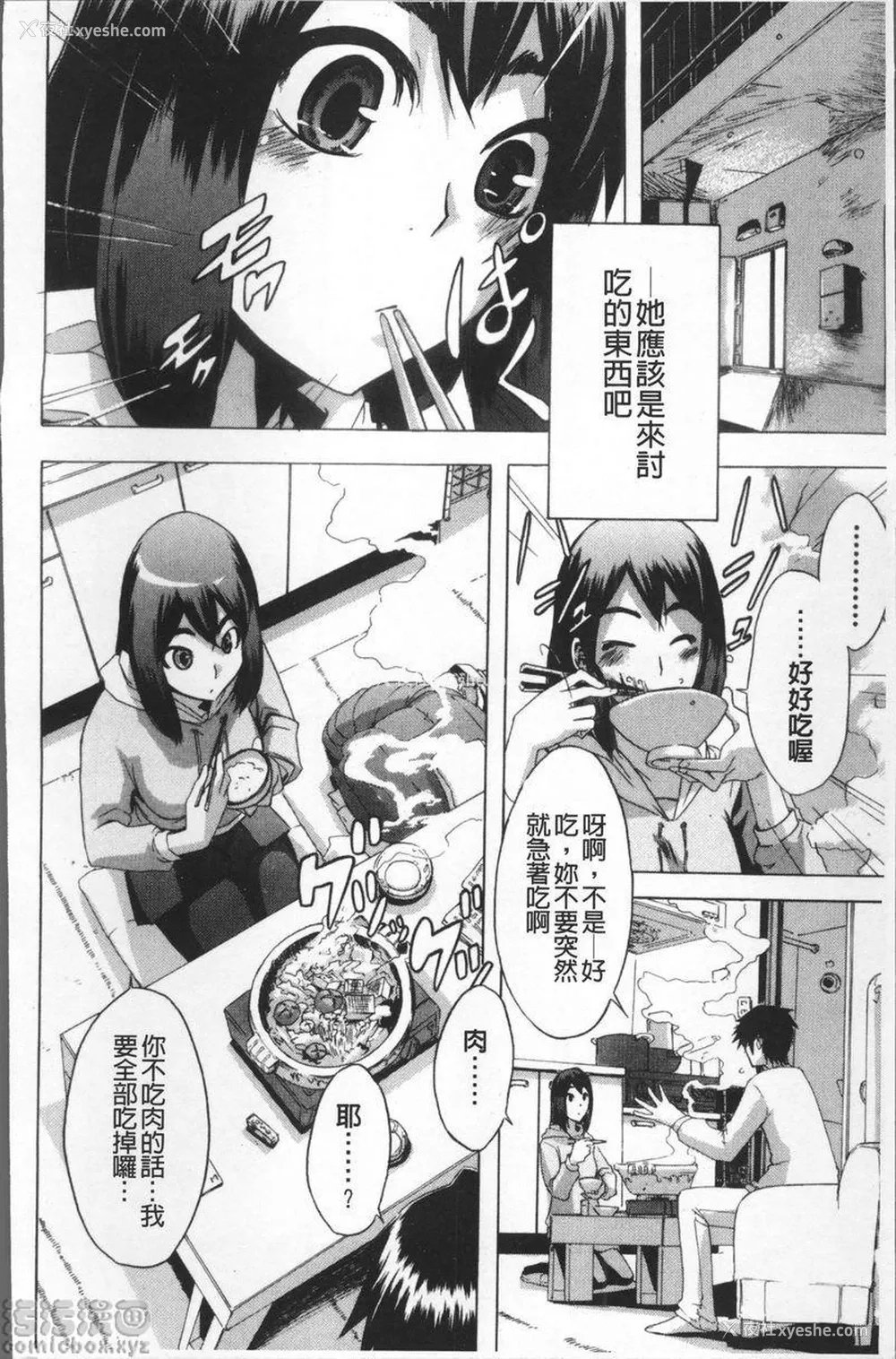 4P - TSF物语