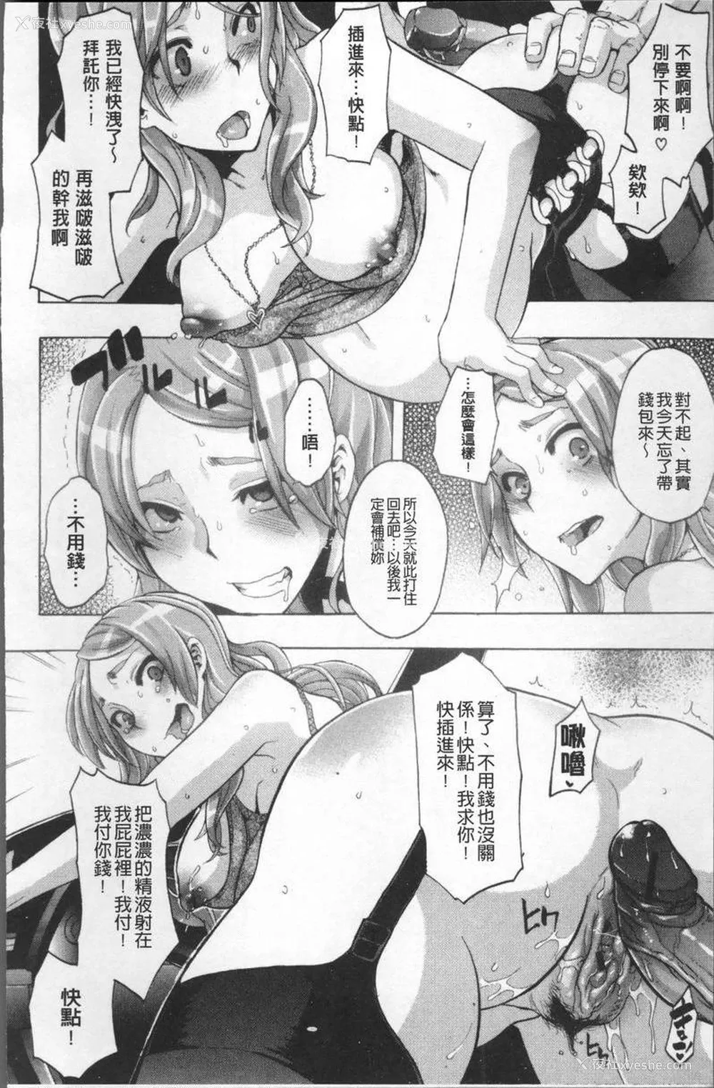 14P - TSF物语