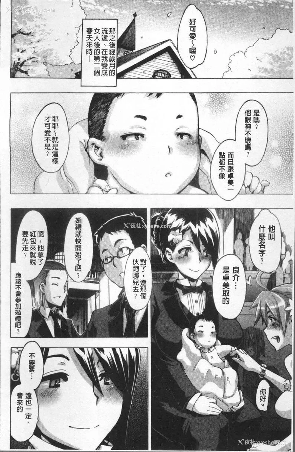 38P - TSF物语
