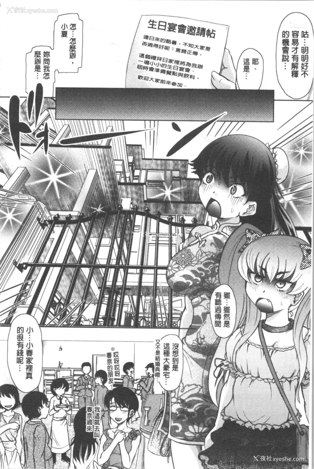 115P - [神保ひとで] 春奈の秘密见てください [中国翻訳]